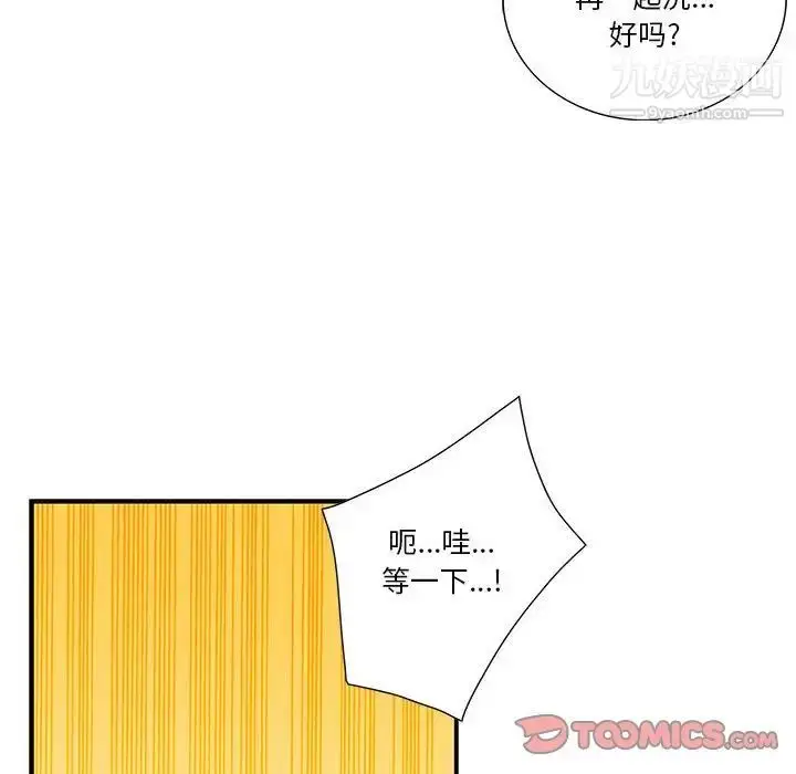 漫画《为何偏偏是你》第45话第66张图