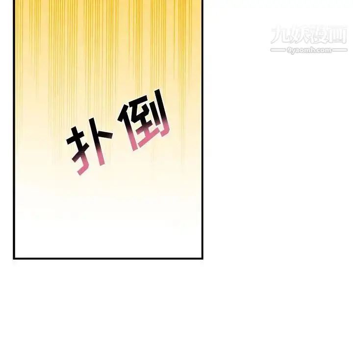 漫画《为何偏偏是你》第45话第67张图