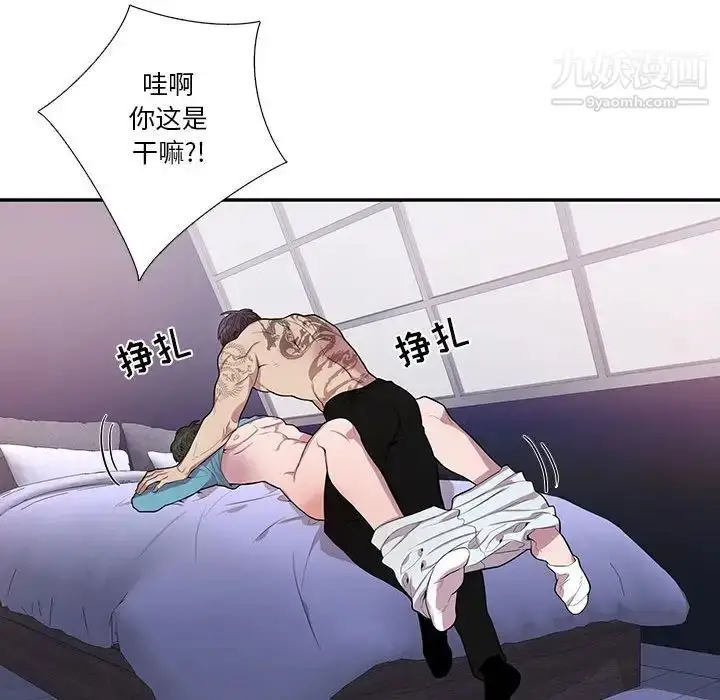 漫画《为何偏偏是你》第33话第23张图
