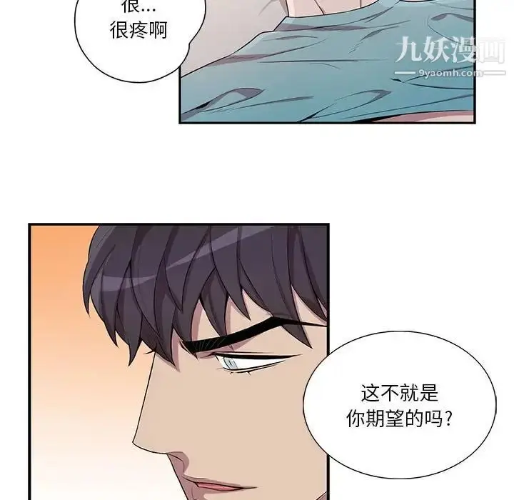 漫画《为何偏偏是你》第33话第25张图