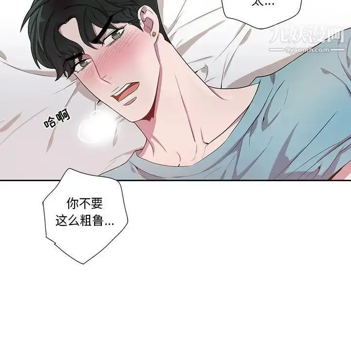 漫画《为何偏偏是你》第33话第27张图