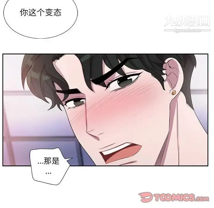 漫画《为何偏偏是你》第33话第30张图
