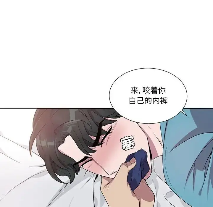 漫画《为何偏偏是你》第33话第31张图