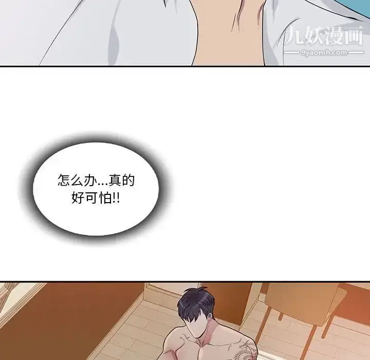 漫画《为何偏偏是你》第33话第32张图