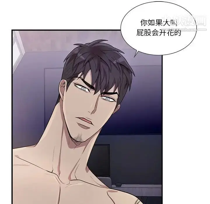 漫画《为何偏偏是你》第33话第35张图