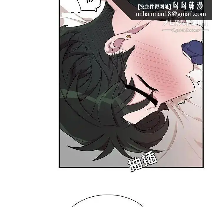 漫画《为何偏偏是你》第33话第44张图