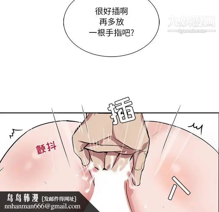 漫画《为何偏偏是你》第33话第45张图