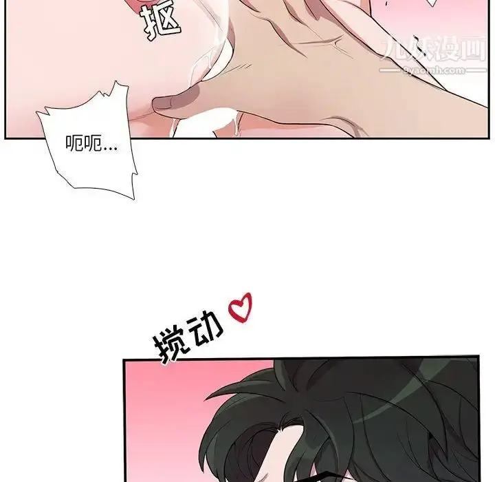漫画《为何偏偏是你》第33话第47张图