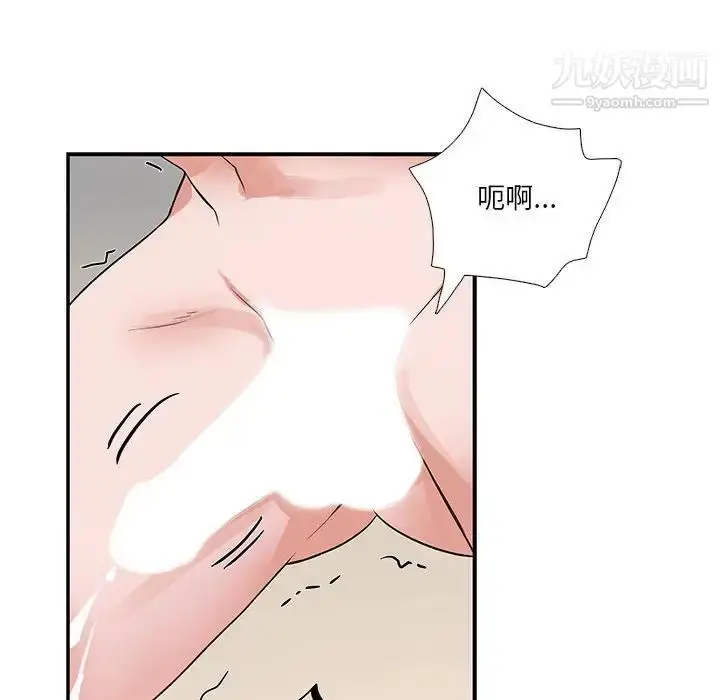 漫画《为何偏偏是你》第33话第49张图