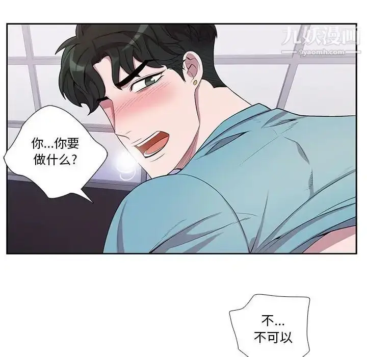 漫画《为何偏偏是你》第33话第53张图