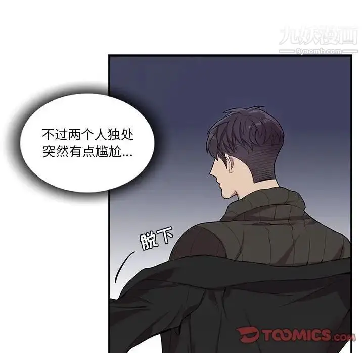 漫画《为何偏偏是你》第33话第6张图