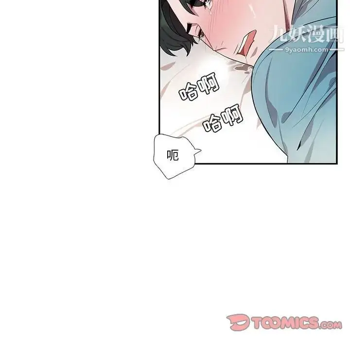 漫画《为何偏偏是你》第33话第66张图