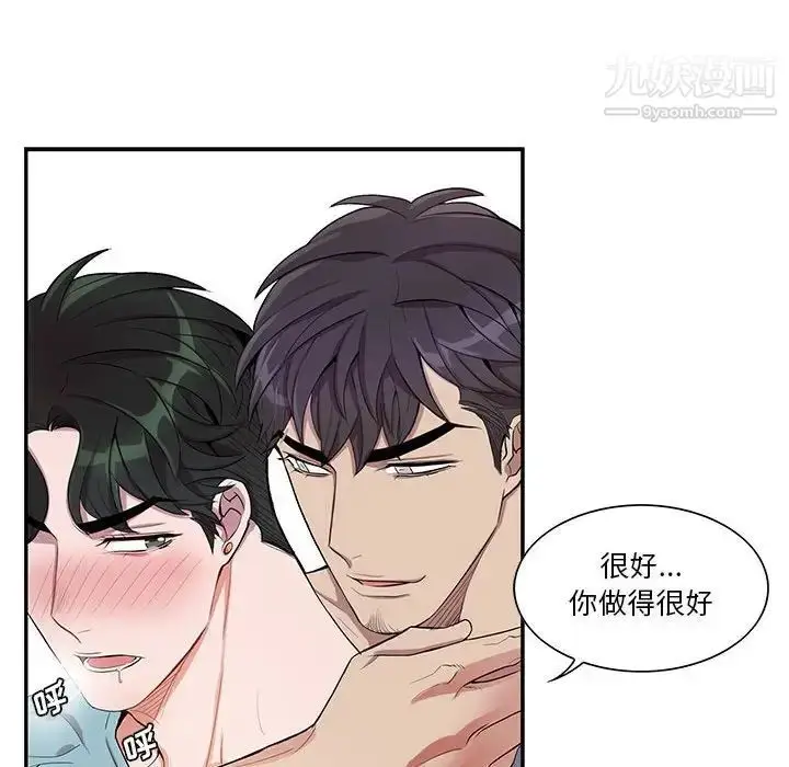 漫画《为何偏偏是你》第33话第68张图
