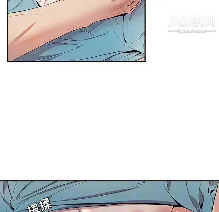 漫画《为何偏偏是你》第33话第69张图