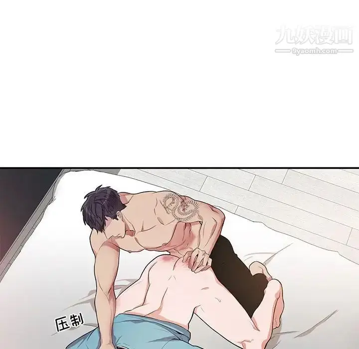 漫画《为何偏偏是你》第33话第80张图