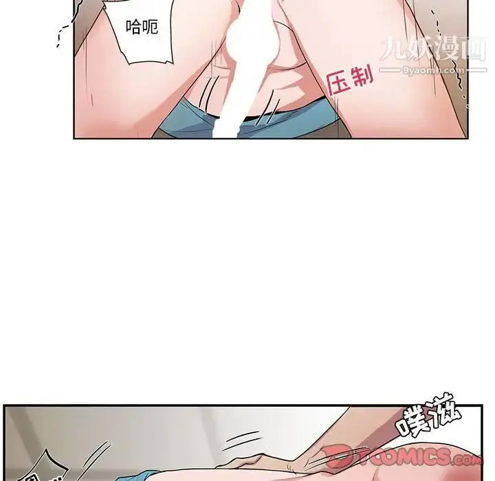 漫画《为何偏偏是你》第33话第82张图