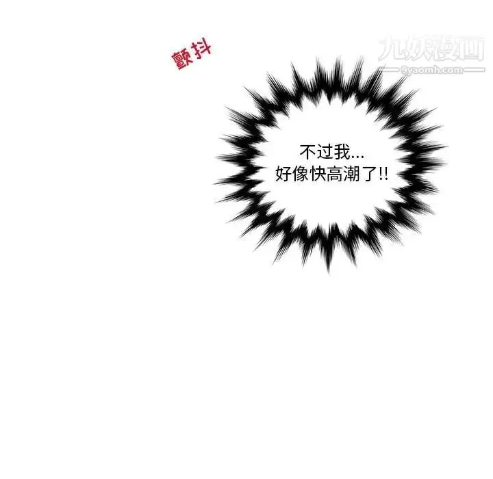 漫画《为何偏偏是你》第33话第85张图