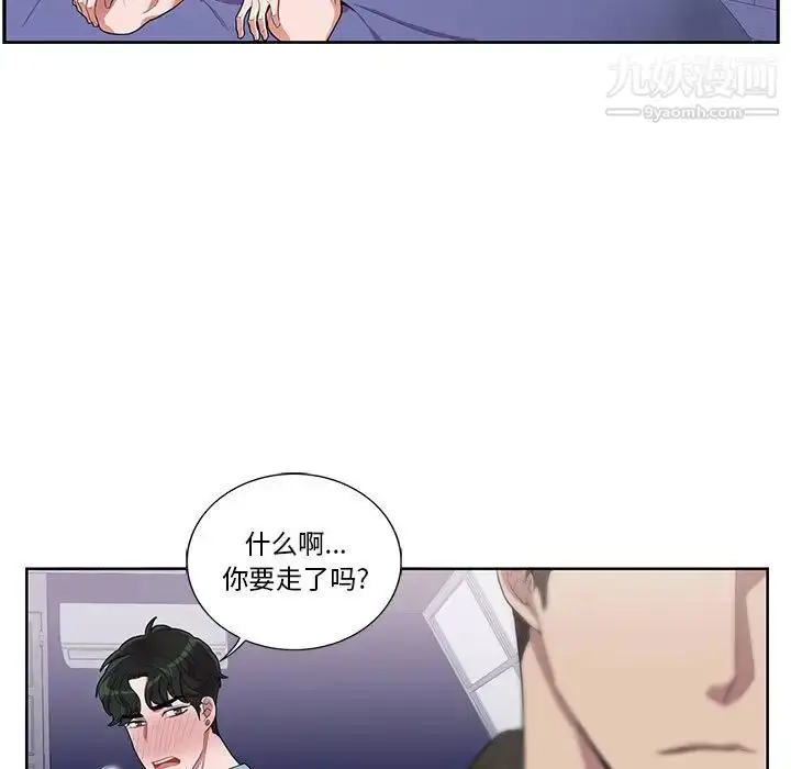 漫画《为何偏偏是你》第34话第11张图