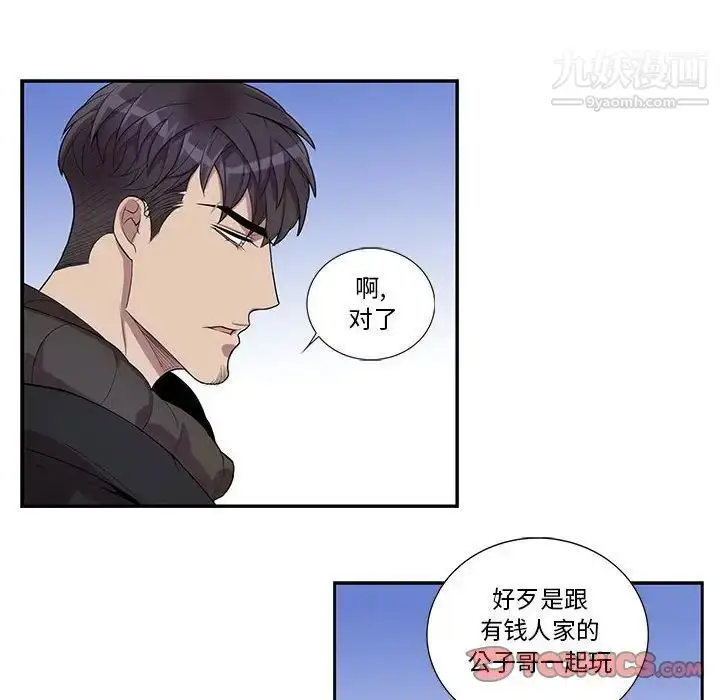 漫画《为何偏偏是你》第34话第14张图