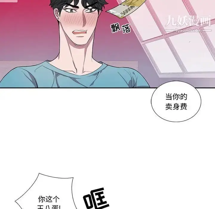 漫画《为何偏偏是你》第34话第16张图