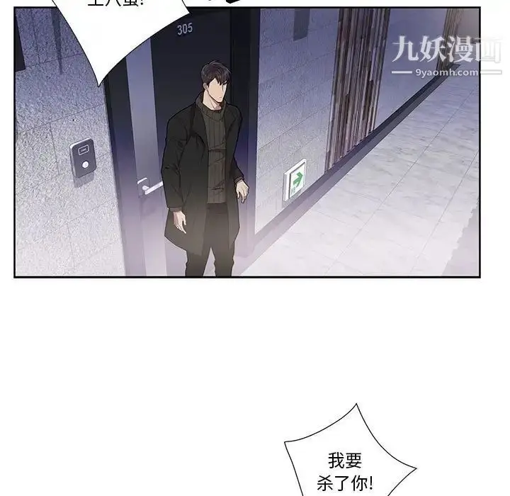 漫画《为何偏偏是你》第34话第17张图