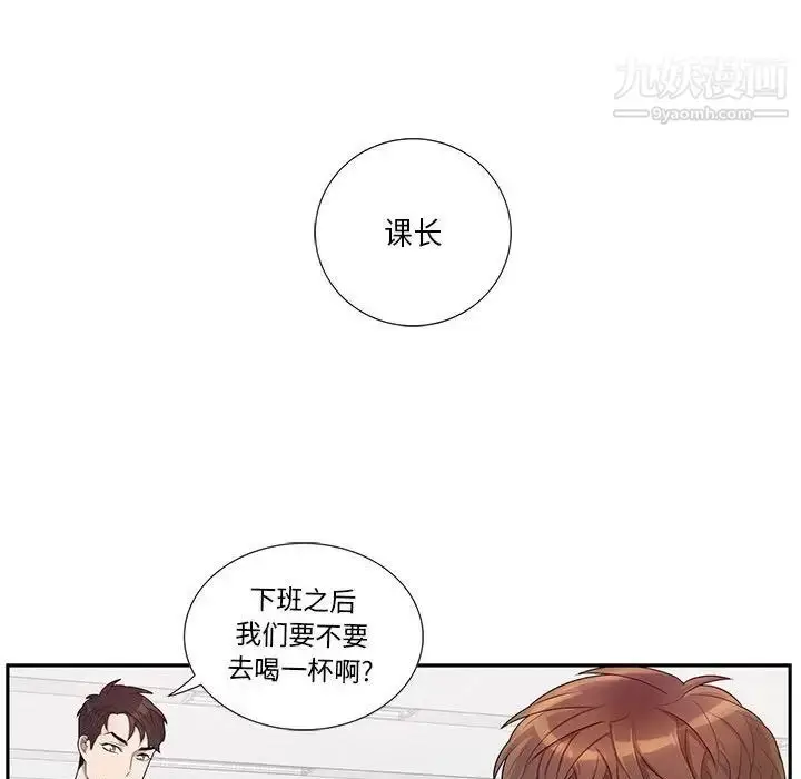 漫画《为何偏偏是你》第34话第25张图