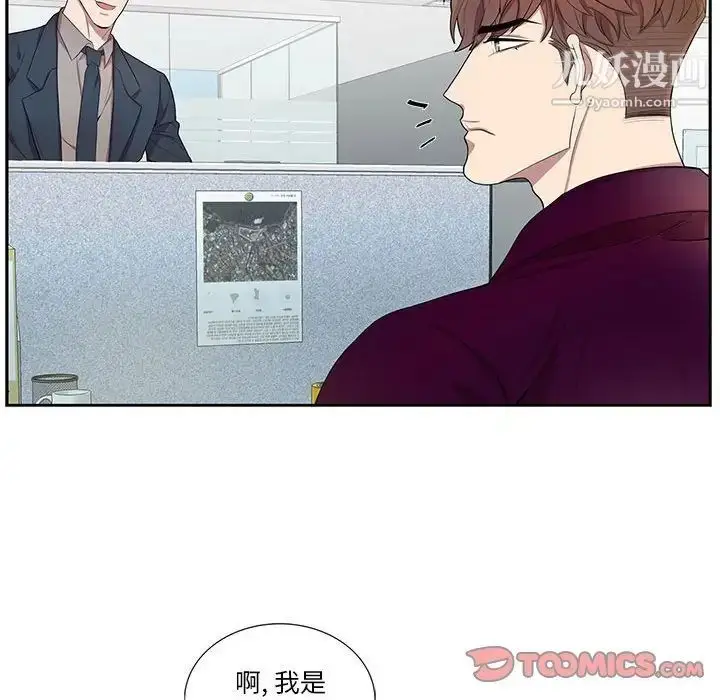 漫画《为何偏偏是你》第34话第26张图