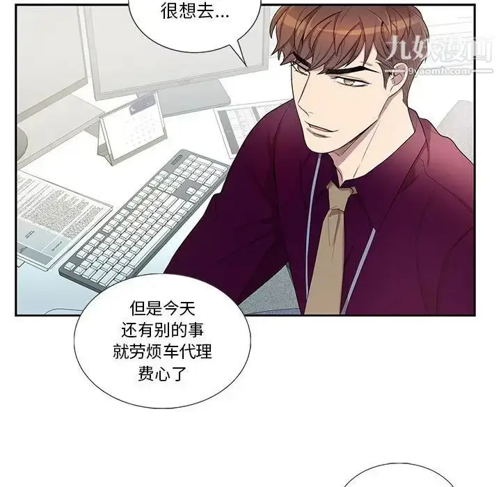 漫画《为何偏偏是你》第34话第27张图