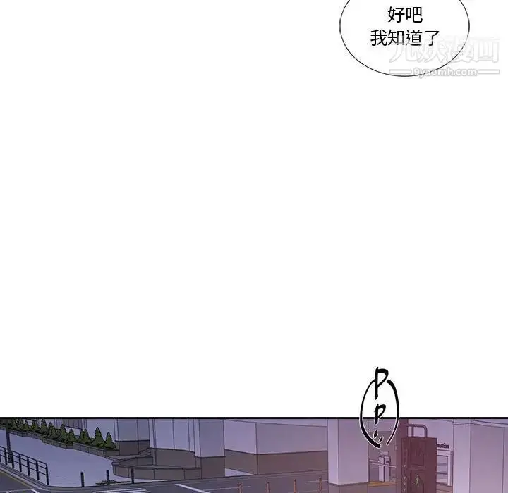漫画《为何偏偏是你》第34话第28张图