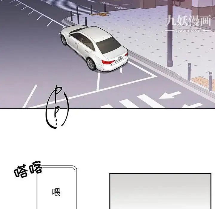 漫画《为何偏偏是你》第34话第29张图