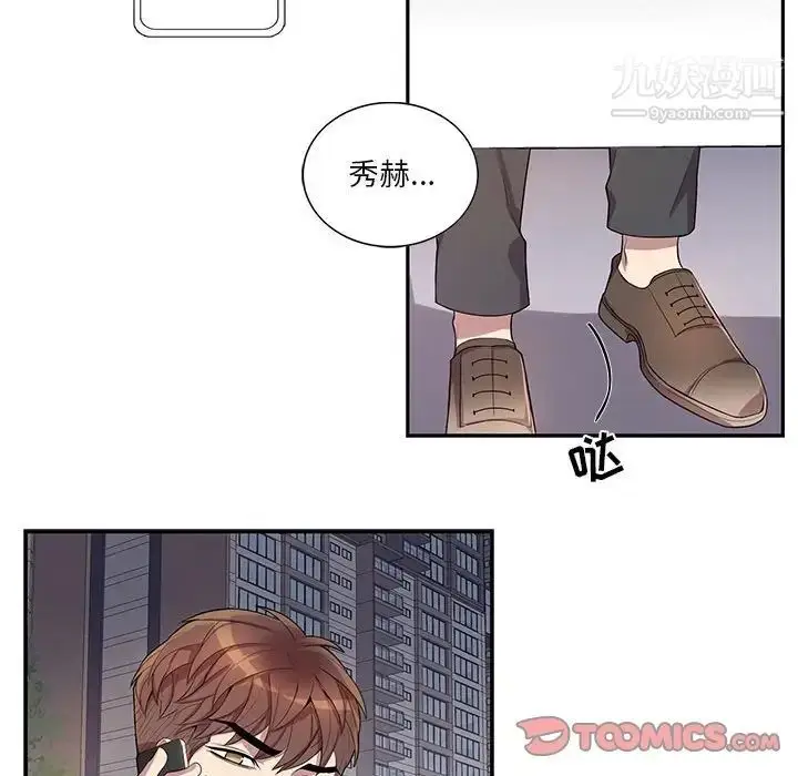 漫画《为何偏偏是你》第34话第30张图