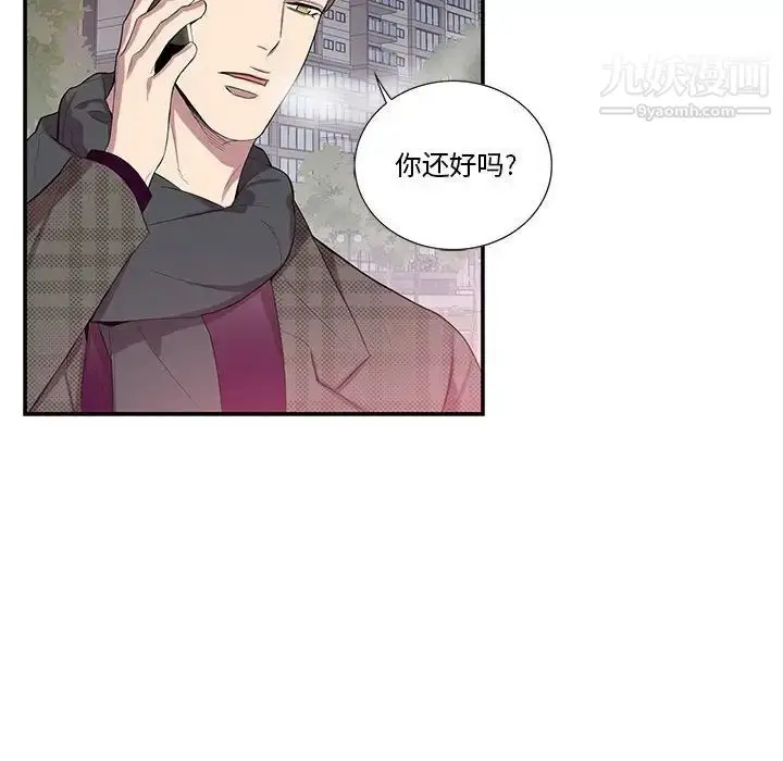 漫画《为何偏偏是你》第34话第31张图