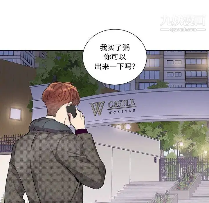 漫画《为何偏偏是你》第34话第32张图