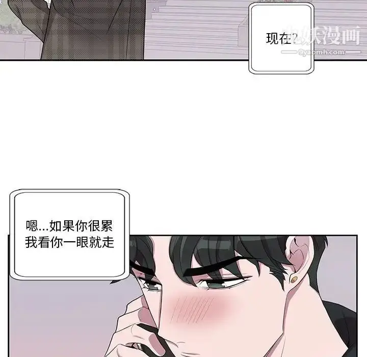 漫画《为何偏偏是你》第34话第33张图
