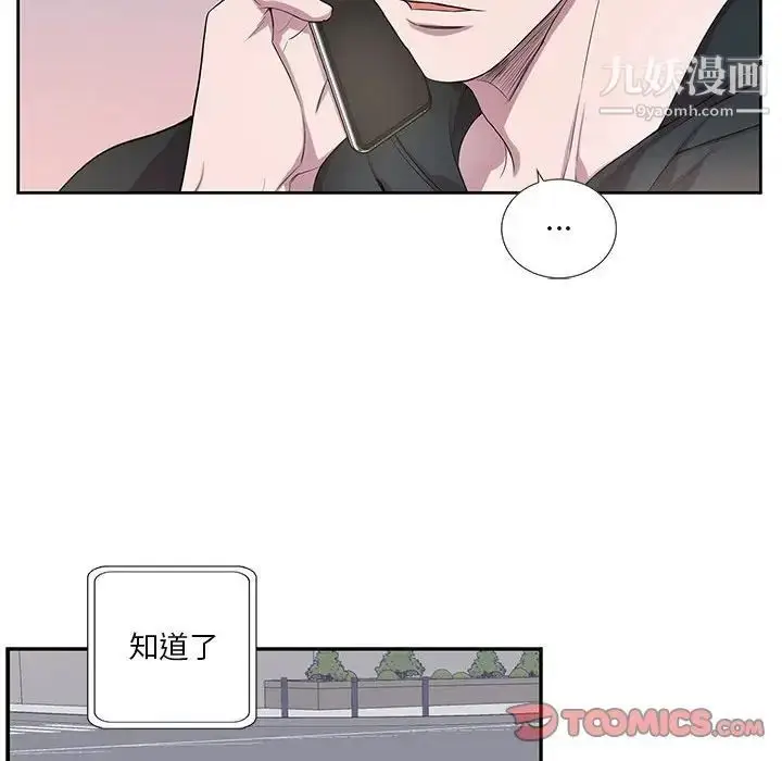 漫画《为何偏偏是你》第34话第34张图