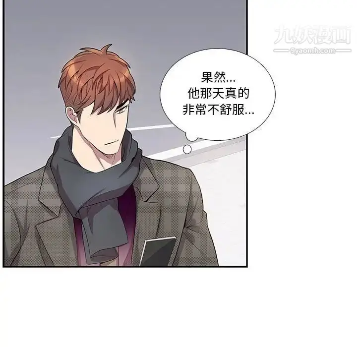 漫画《为何偏偏是你》第34话第35张图