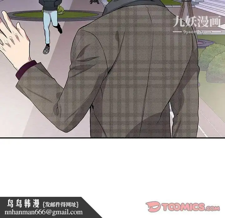 漫画《为何偏偏是你》第34话第38张图