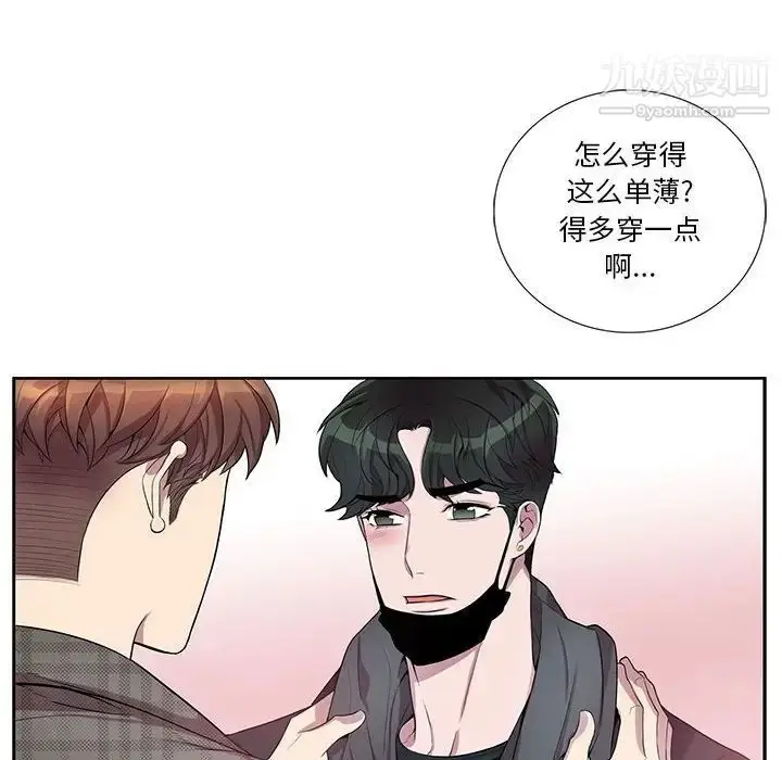 漫画《为何偏偏是你》第34话第41张图