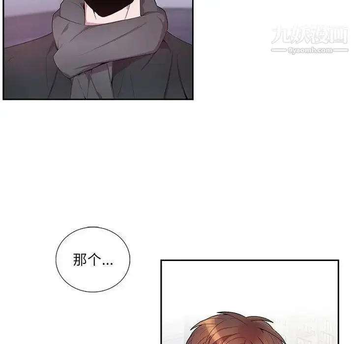 漫画《为何偏偏是你》第34话第43张图