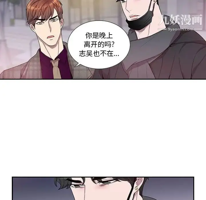 漫画《为何偏偏是你》第34话第47张图
