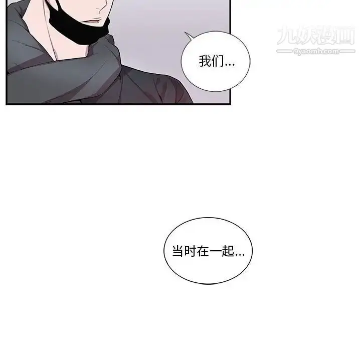 漫画《为何偏偏是你》第34话第49张图