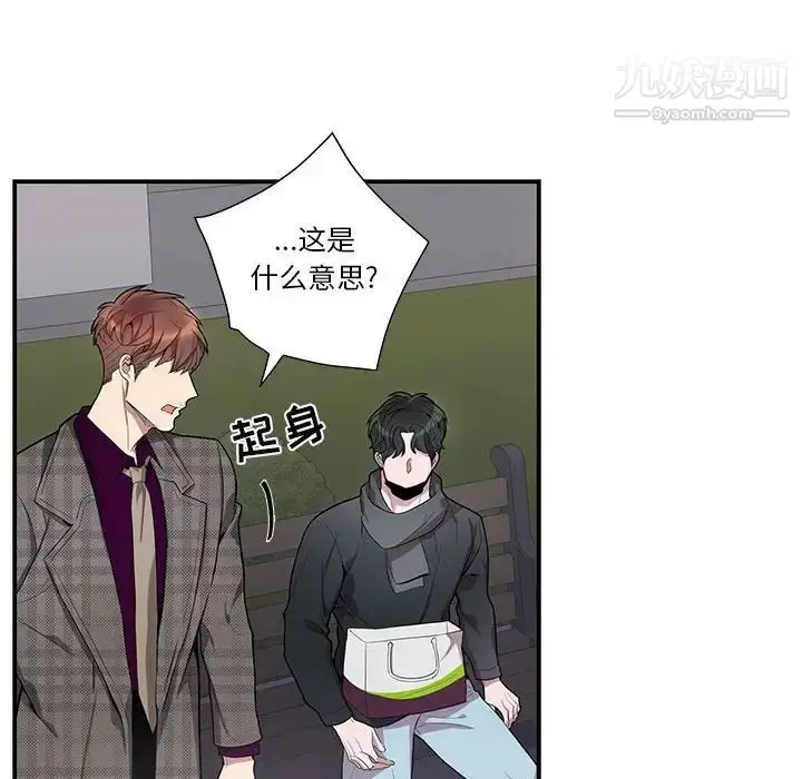 漫画《为何偏偏是你》第34话第51张图