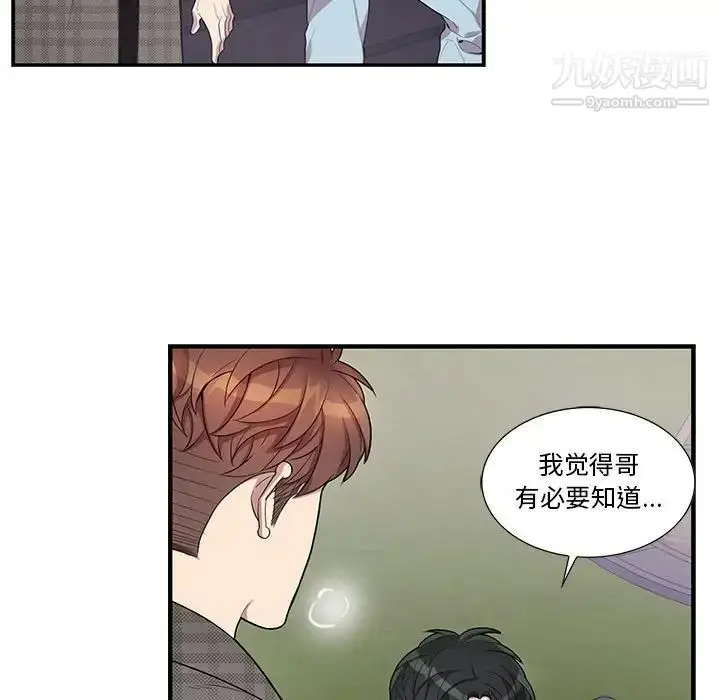 漫画《为何偏偏是你》第34话第52张图