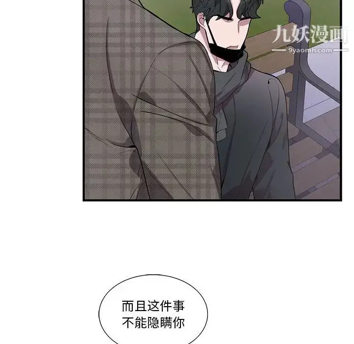 漫画《为何偏偏是你》第34话第53张图