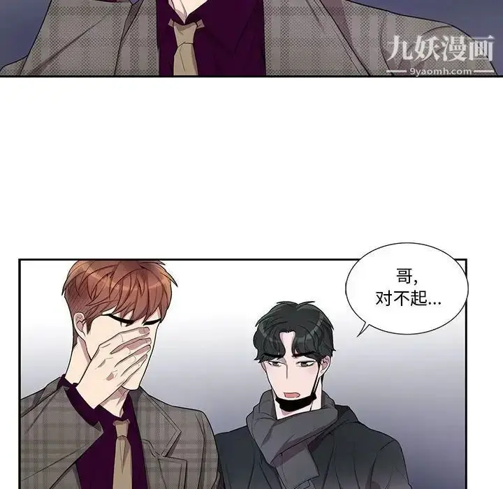 漫画《为何偏偏是你》第34话第55张图