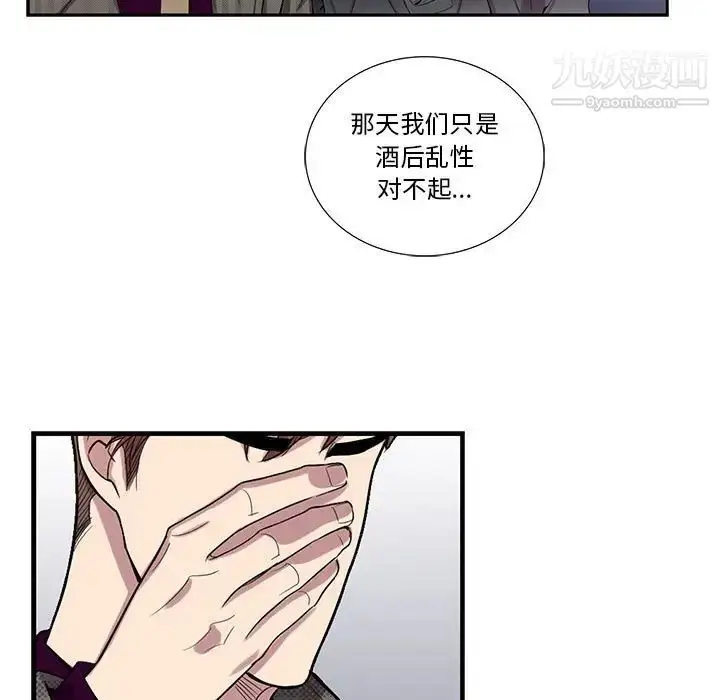 漫画《为何偏偏是你》第34话第56张图