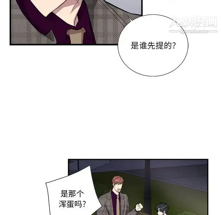 漫画《为何偏偏是你》第34话第57张图