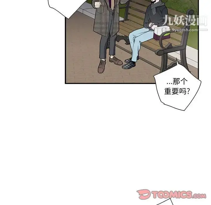 漫画《为何偏偏是你》第34话第58张图
