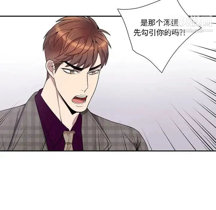 漫画《为何偏偏是你》第34话第59张图