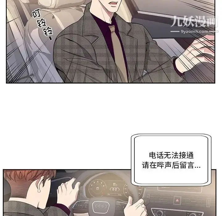 漫画《为何偏偏是你》第34话第65张图
